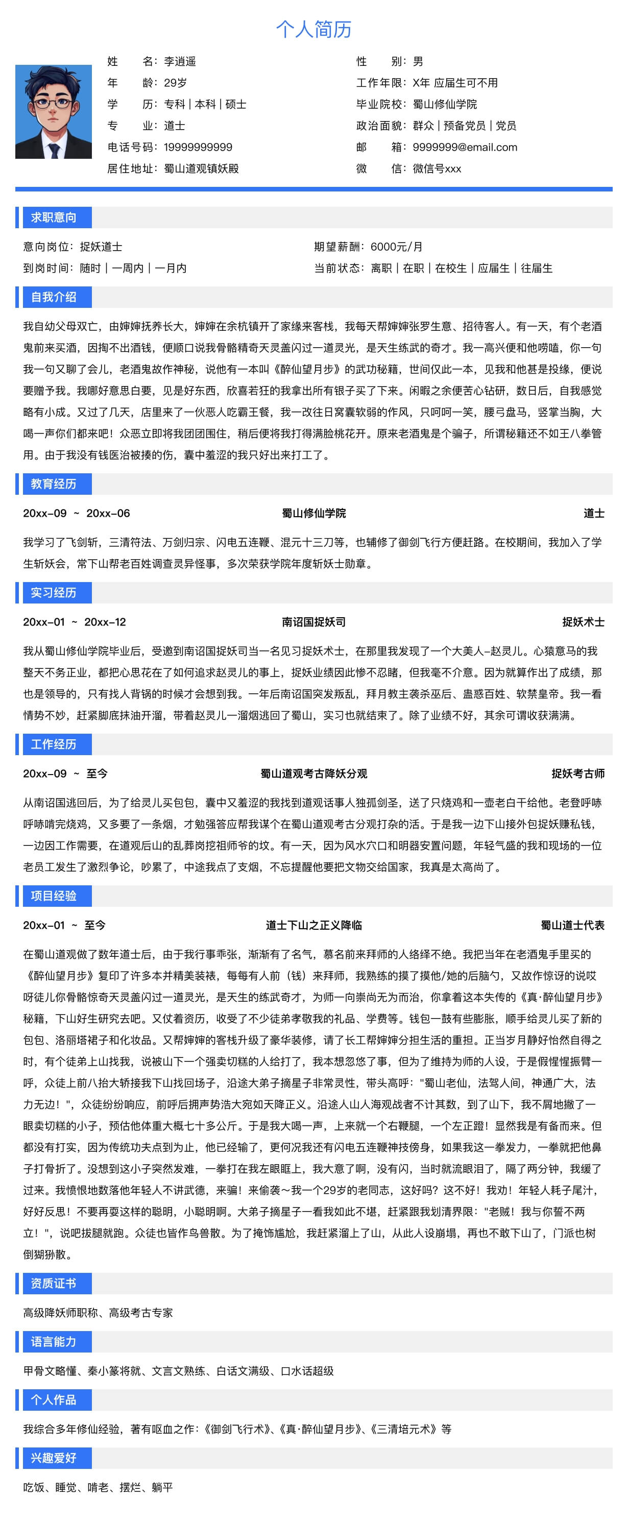 经典蓝