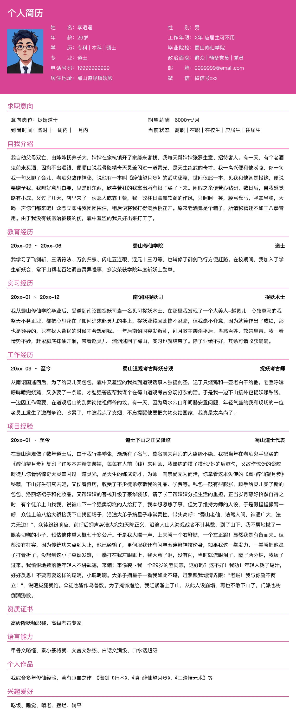 淡雅粉