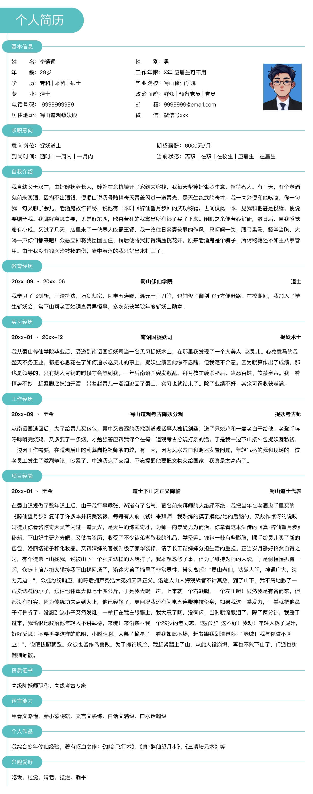清新绿