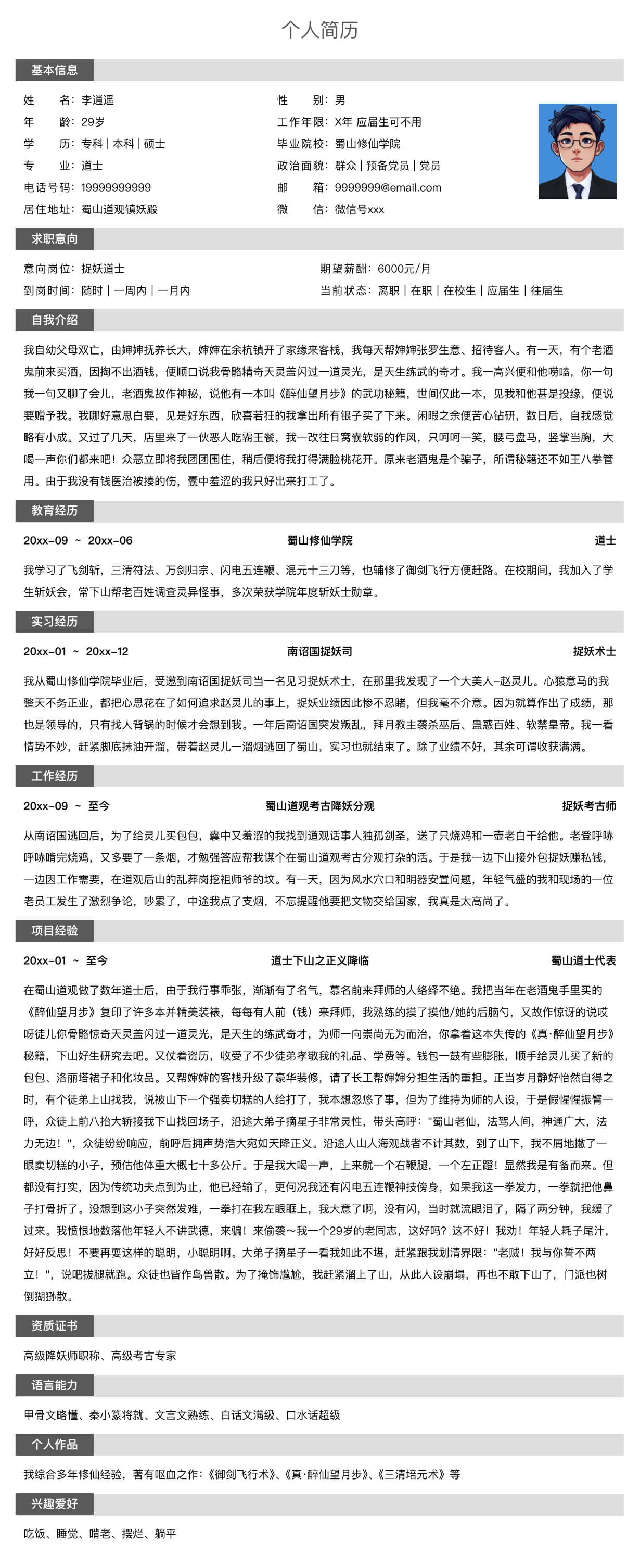 商务灰