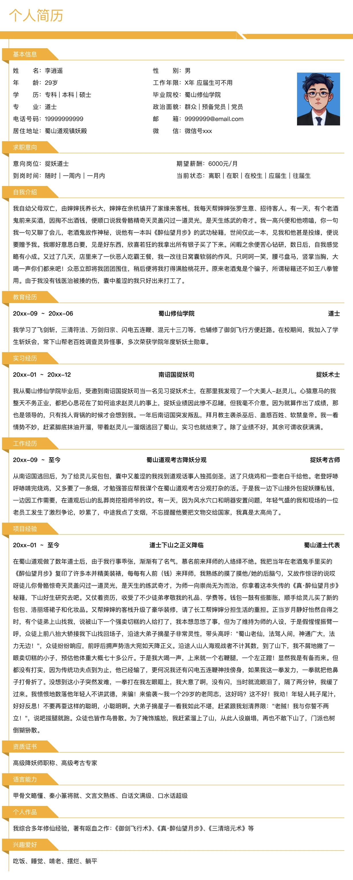 活力橙