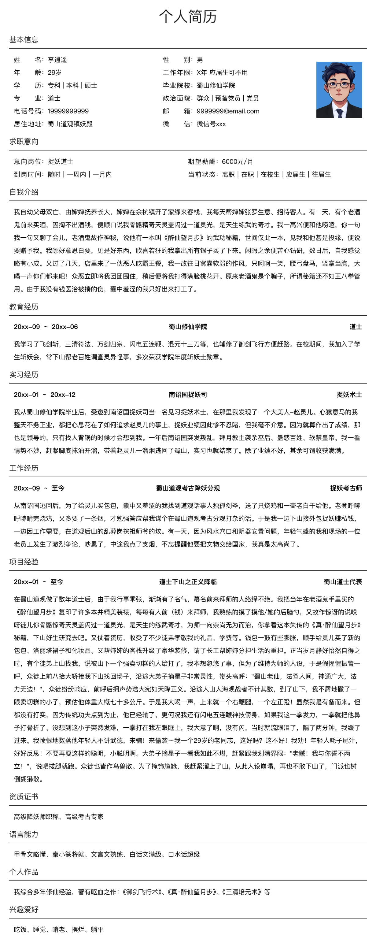 简约黑