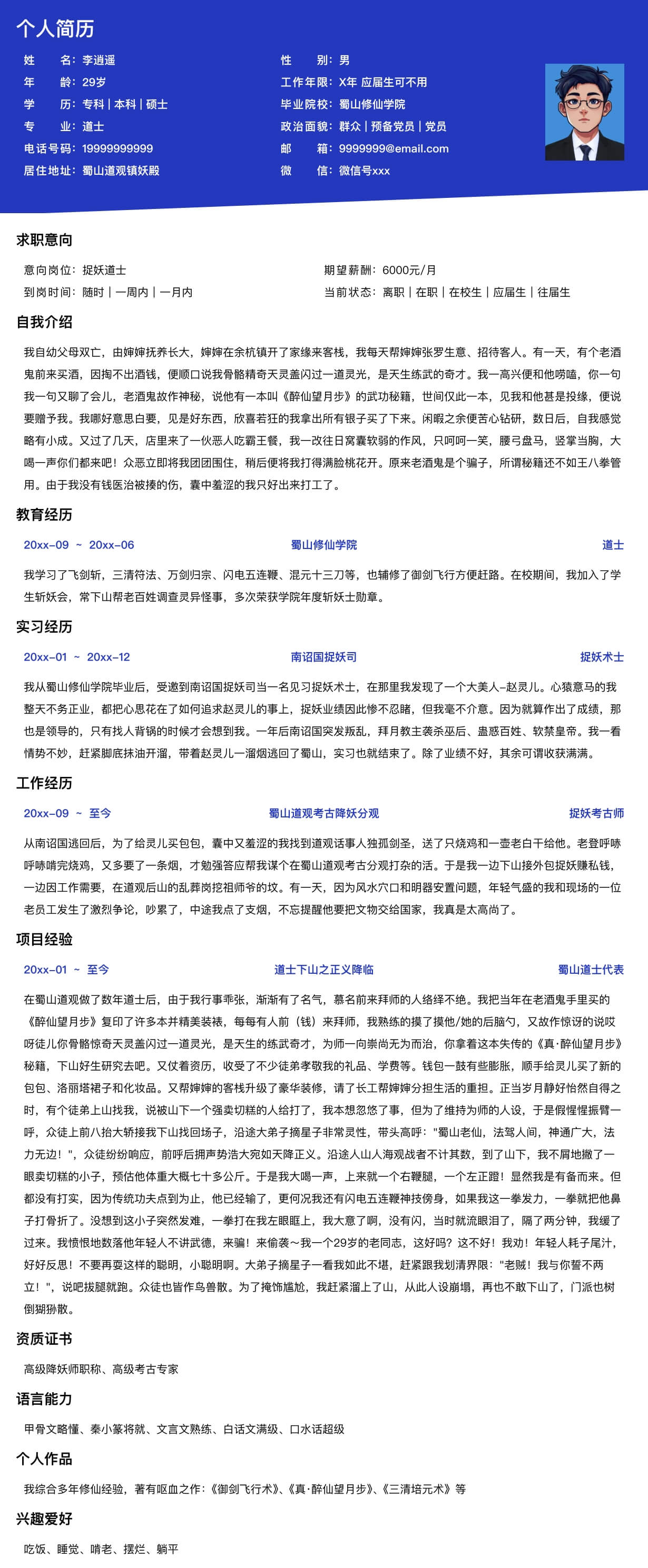 稳重藏青