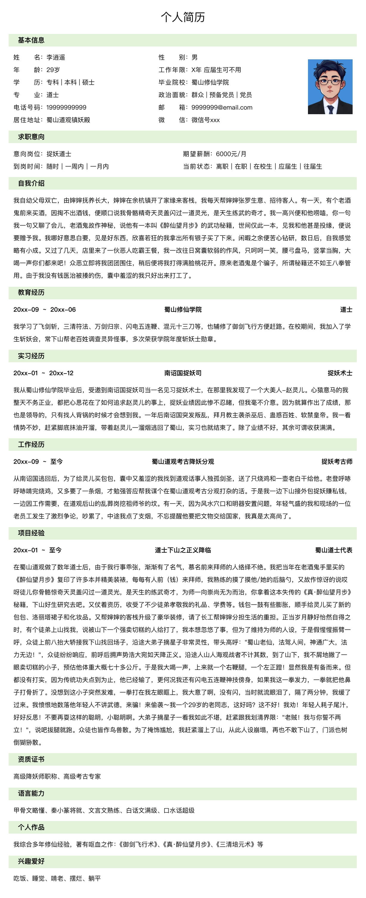 自然青